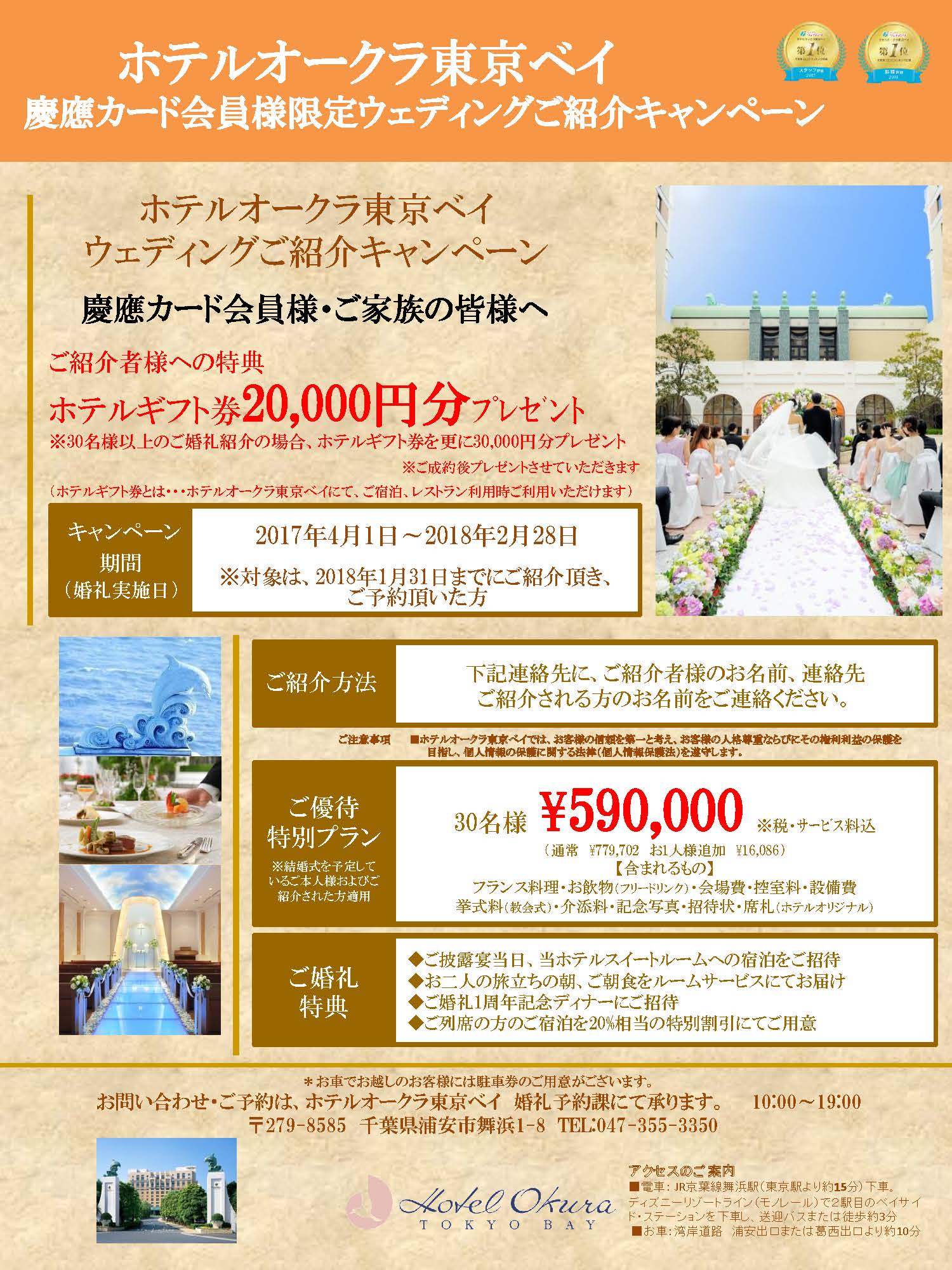 okura_wedding20170414.jpg