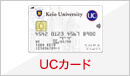 UCカード