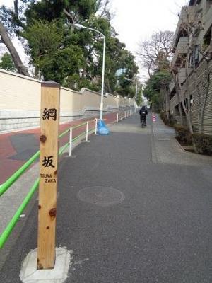 綱坂：坂下にて (2).jpg