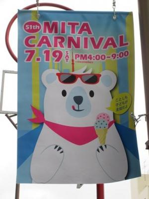 250711三田カーニバル2025北向き (3).jpg