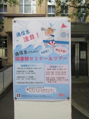 250821図書館セミナー＆ツアー (2).jpg