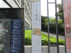 251022嵯峨本の誘惑.jpg