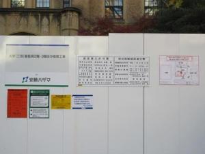 251205塾監局工事正面封鎖・貼り紙 (2).jpg