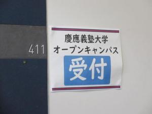 260806オープンキャンパス　在学生懇談会　受付看板 (2)b.jpg