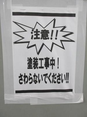 260827第一校舎 内壁塗装工事中 注記アップ (2)b.jpg