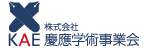 株式会社慶應学術事業会