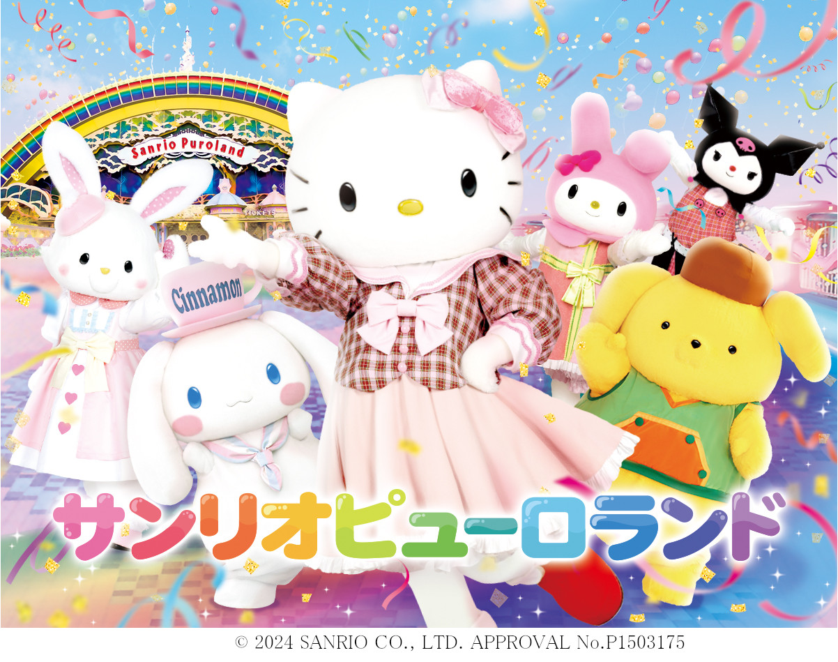 ピューロランド年間パスポート大人1 頼もしい 枚